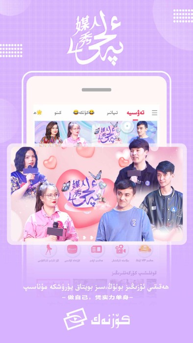 koznak维语版app v9.9.1 安卓最新版 2