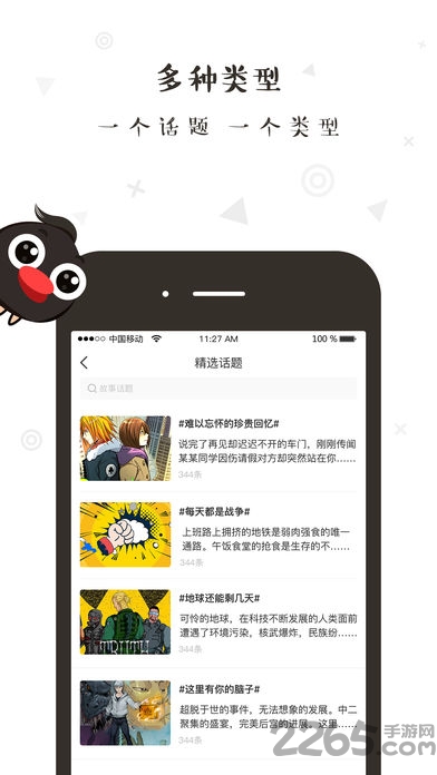 千寻漫画盒软件