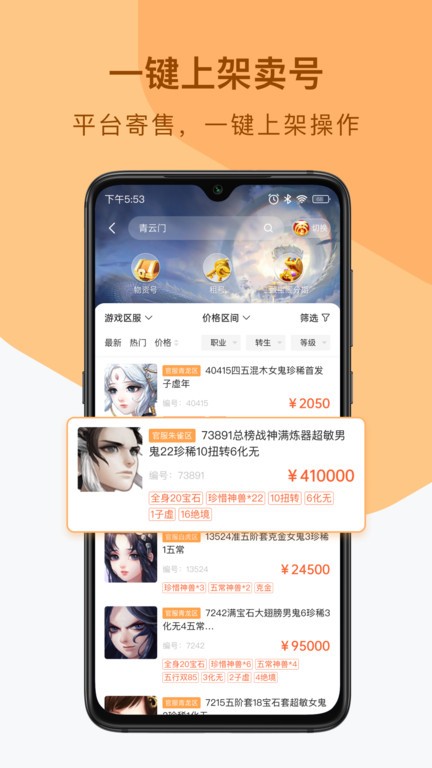 看个号app下载