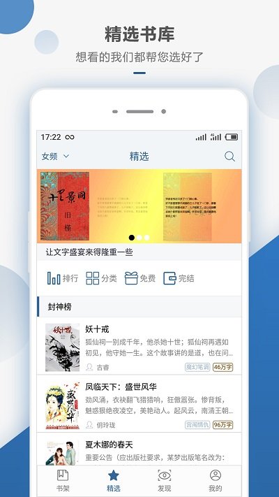 连城读书手机版 v5.5.17 安卓官方版 2