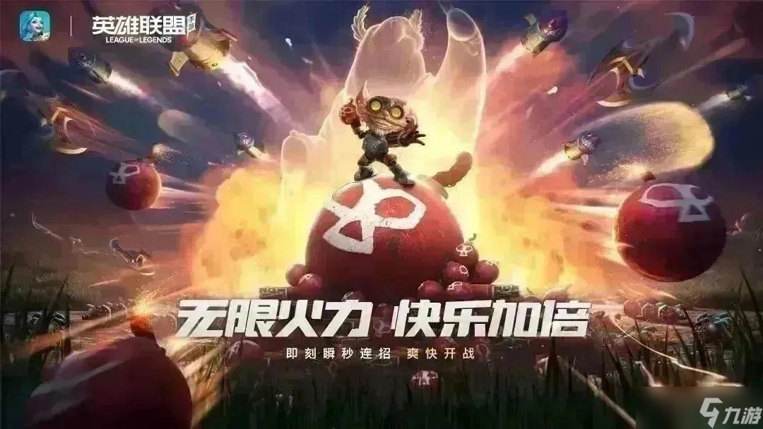 英雄联盟手游无限火力什么英雄最厉害2023?(英雄联盟手游_)