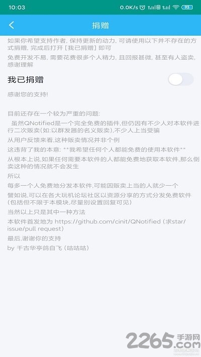 qqhelper模块最新版 v1.3.1 安卓版 2
