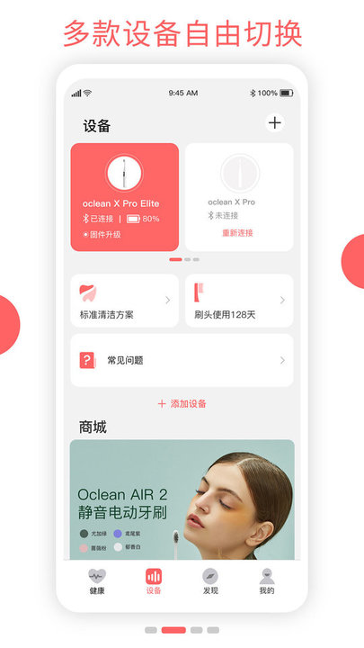 欧可林app v4.0.1 安卓官方版 1