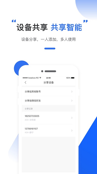 为你智能官方版 v1.0.0 安卓版 4