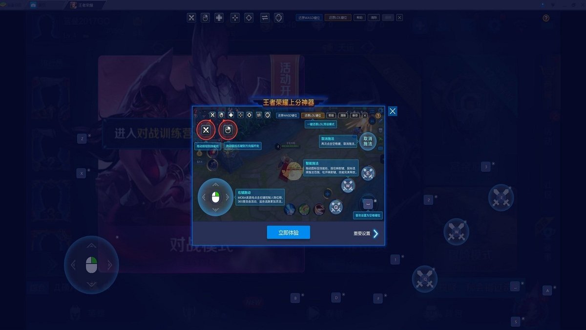 蓝叠模拟器pc版 v5.10.0.6513 官方版 3