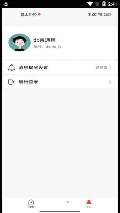 内容风控平台官方版 v1.0.1 安卓版 0
