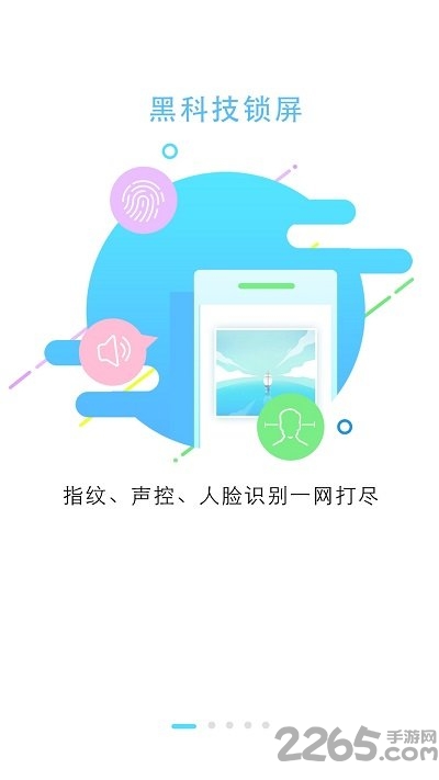 手机锁屏大全软件 v5.2.8 安卓最新版 0