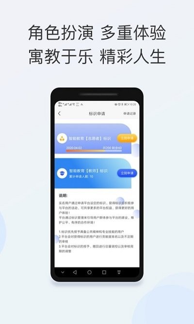 智能教育app最新版本 v2.0.5 安卓版 3