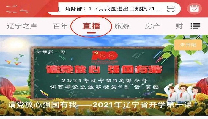 北斗融媒ios版本下载