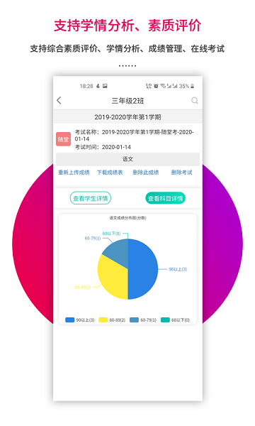 乐教乐学教师端 v1.0.274 安卓版 0