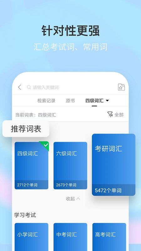 新牛津英汉双解大词典app v4.2.24 安卓电子版 2
