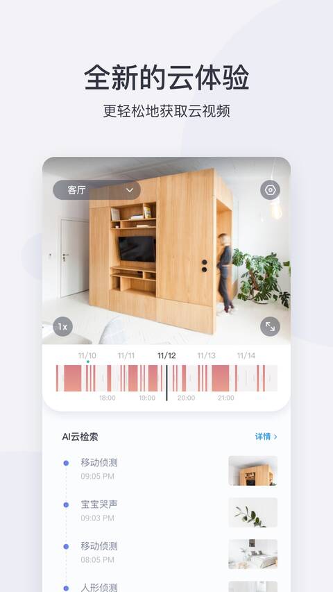 小蚁摄像头app最新版 v6.5.4_20230328 安卓手机版 0