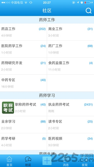 2018药圈网手机版 v1.0.23 安卓最新版 0