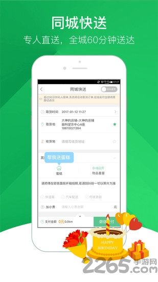 快服务跑腿官方版 v6.4.4 安卓版 0