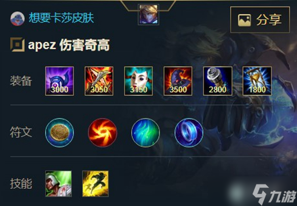 英雄联盟手游探险家 伊泽瑞尔出装天赋攻略