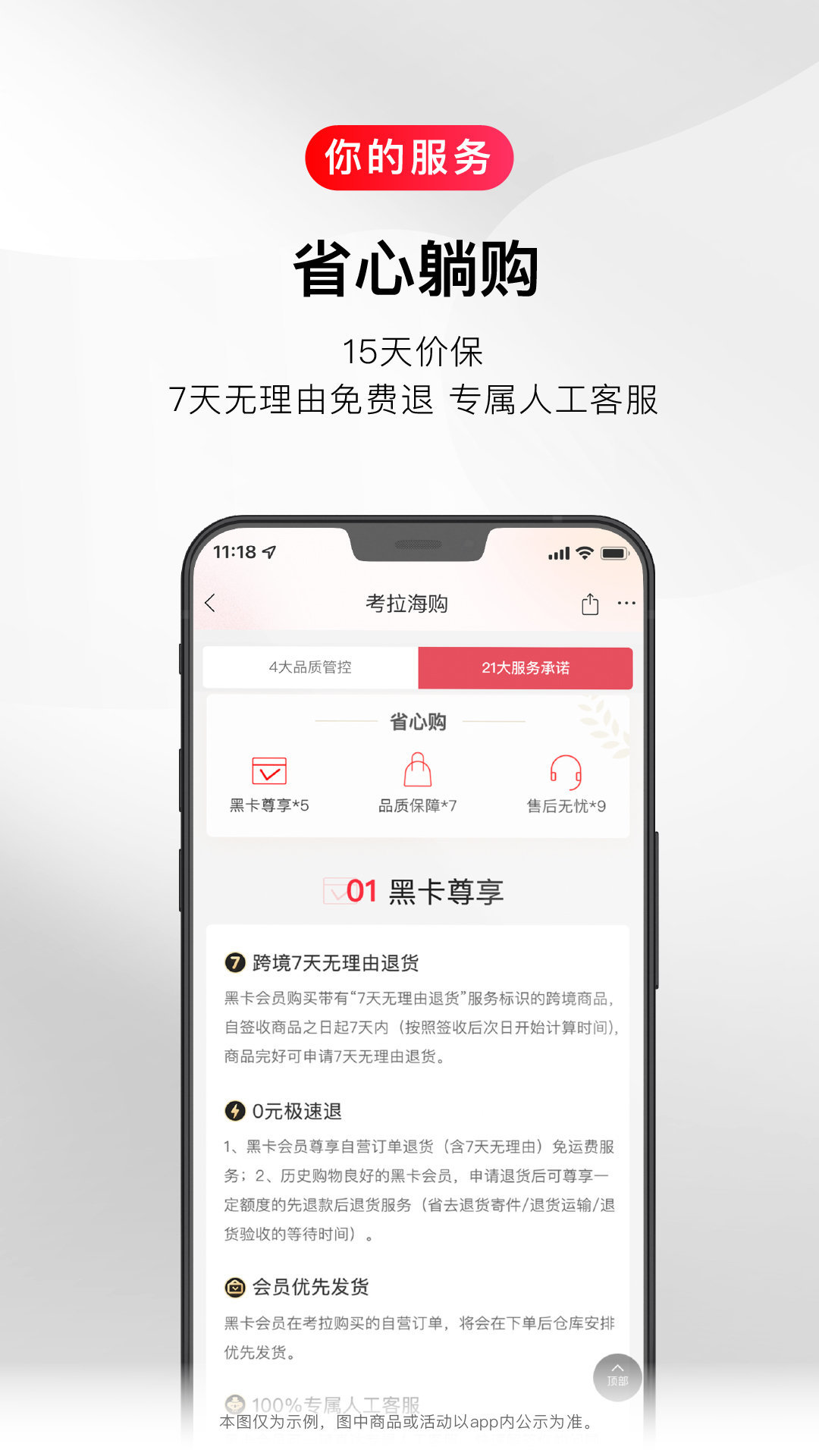 网易考拉海购官方版 v5.16.0 安卓版 1