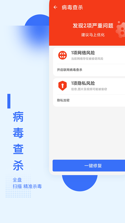 智能加速助手软件 v12.29.0.2 安卓版 2