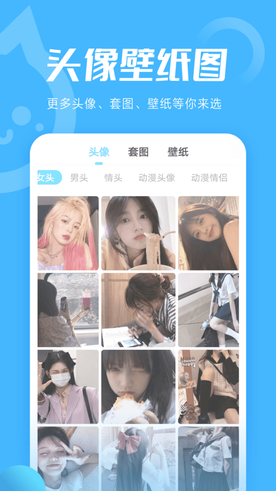 小妖精美化app下载最新版