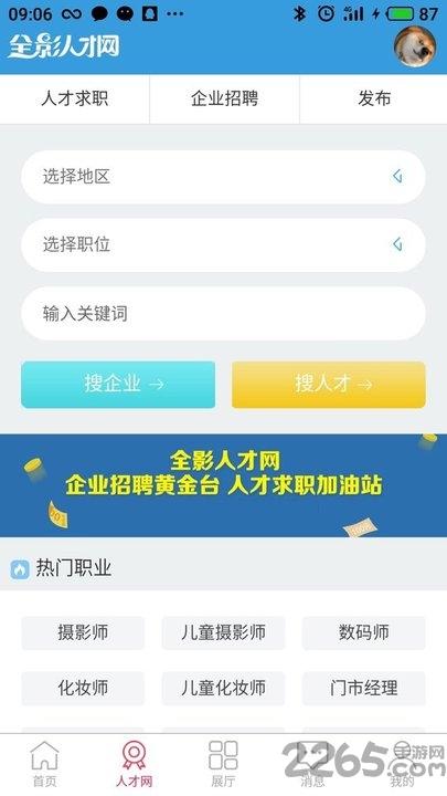 全影网手机版 v6.8.3 安卓版 1