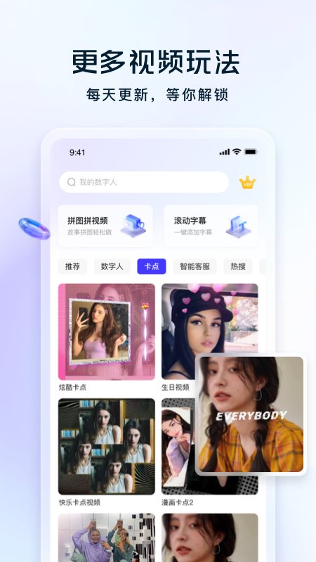 飞推app最新版 v5.4.8 安卓版 3