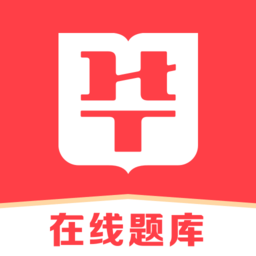 华图砖题库公务员官方版下载(砖题库公务员app下载)