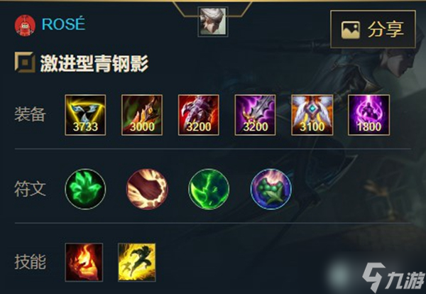英雄联盟手游青钢影 卡密尔出装天赋攻略