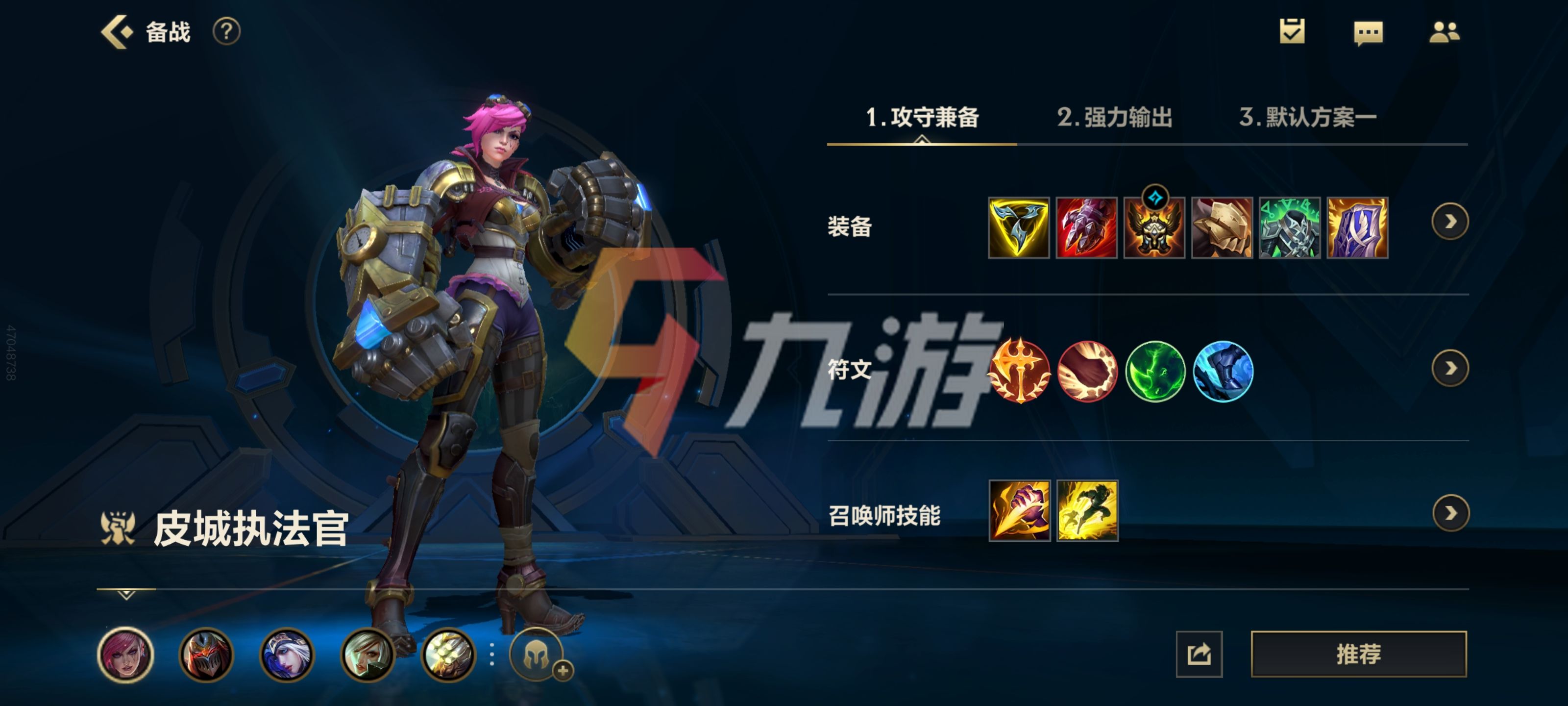 英雄联盟手游皮城执法官天赋(LOL手游蔚攻略(英雄