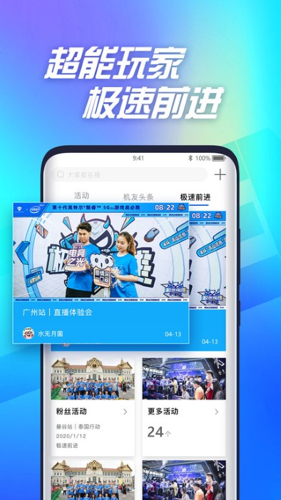 机械师官方版 v2.0.2 安卓版 0