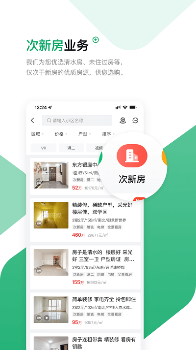 芒果在线手机版 v6.3.9 安卓版 1