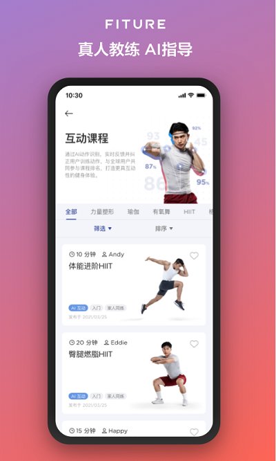 fiture官方版 v3.36.0 安卓最新版 1