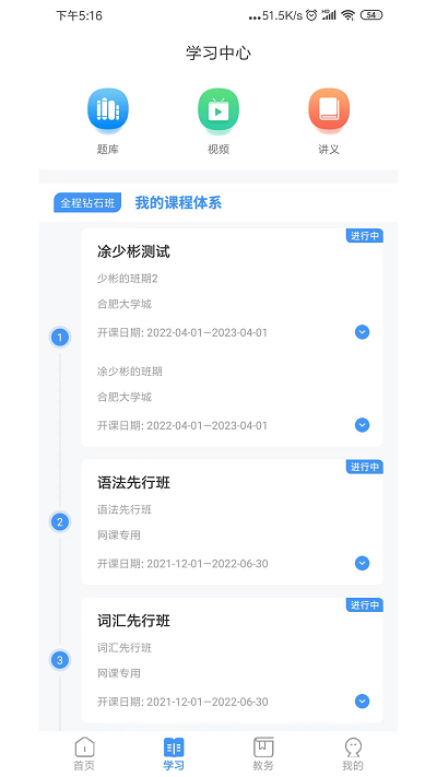 精英专升本app v1.8.3 安卓最新版 1