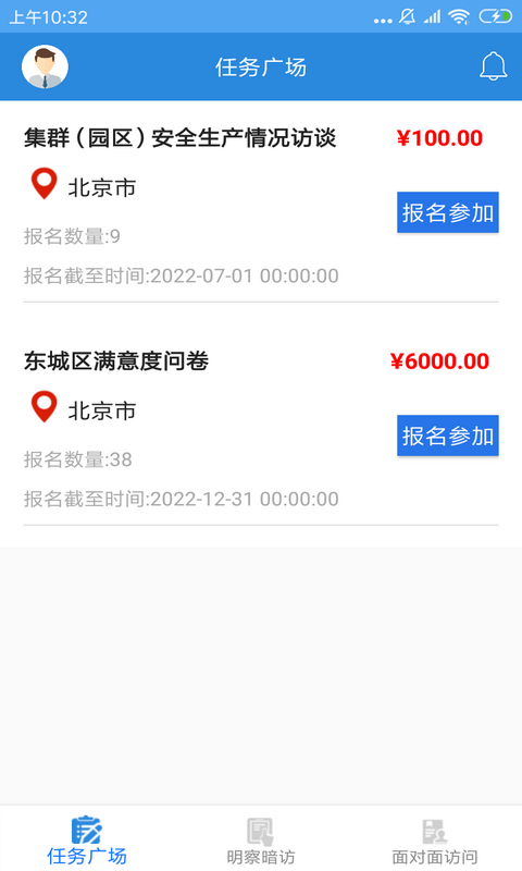 调研工厂平台 v3.5.8 安卓官方版 2