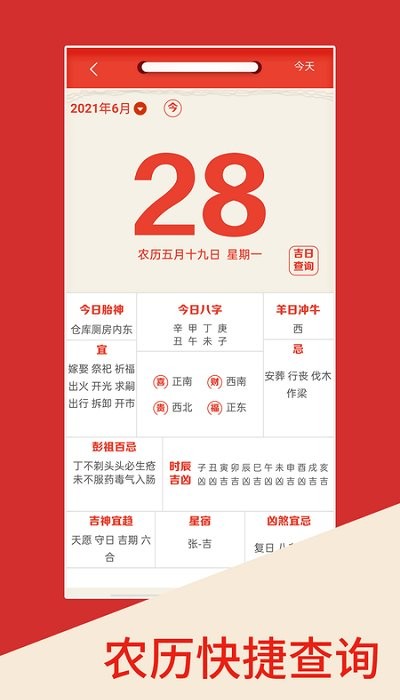 罗盘指南针大师定位 v1.9.5 安卓版 2
