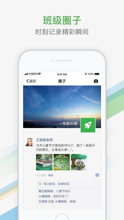 智慧教育平台官方免费版 v1.0.2 安卓最新版 3
