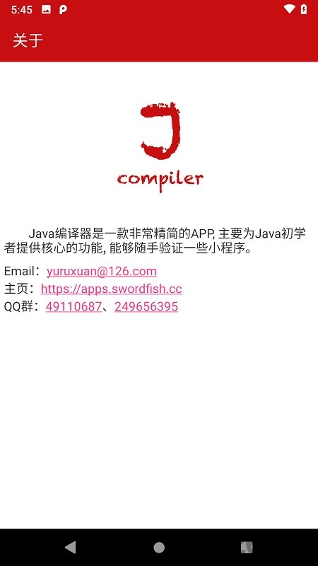 java编译器手机版 v10.0.6 安卓版 2