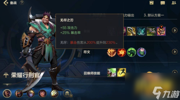 英雄联盟德莱文怎么出装-德莱文出装推荐2022