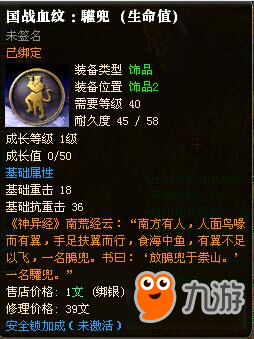 御龙在天血纹用途与属性总结 国战后的装备道具