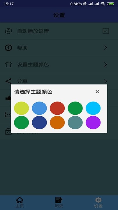 老挝语翻译软件 v1.0.19 安卓版 3