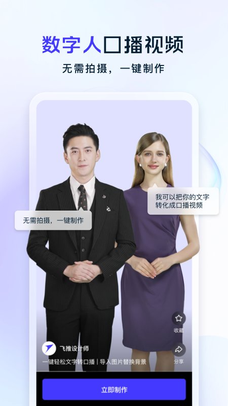飞推app最新版 v5.4.8 安卓版 0