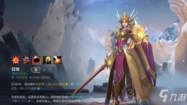 英雄联盟手游曙光女神蕾欧娜怎么样 曙光女神蕾欧娜强度分析