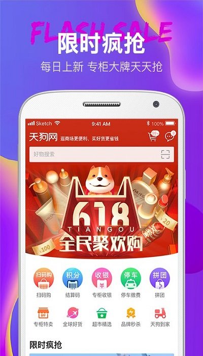 大商天狗官方版 v2.7.12.1 安卓版 0