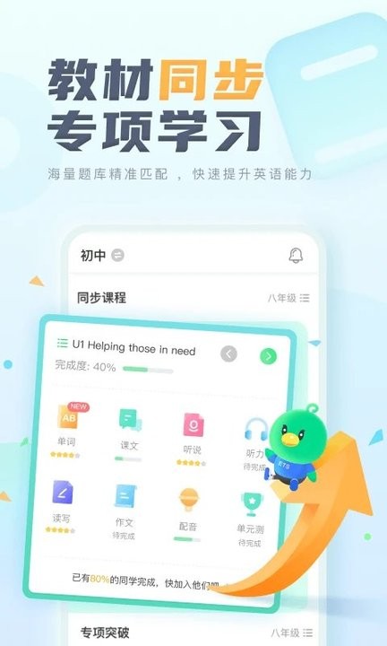 e听说中学官方版 v5.2.0 安卓最新版 3