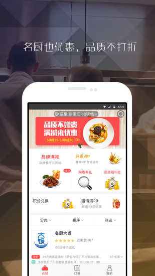 到家美食会外卖平台 v5.9.16 安卓版 0