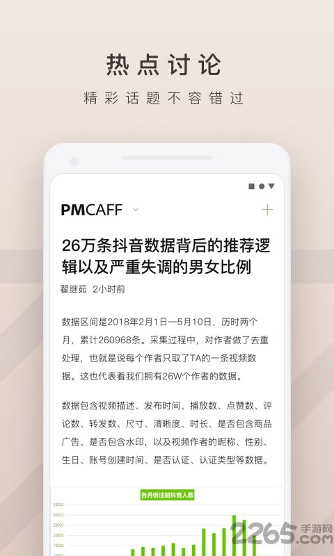 pmcaff手机版 v3.5.10 安卓版 1