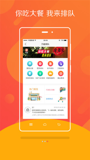 邻趣app下载