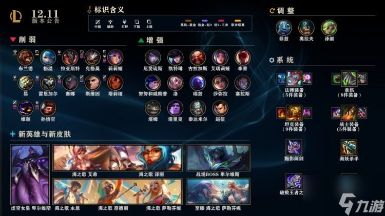 《英雄联盟》维护到几点6.9(英雄联盟手游_)