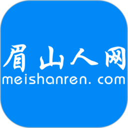 眉山人网官方版下载(眉山人网手机app下载)