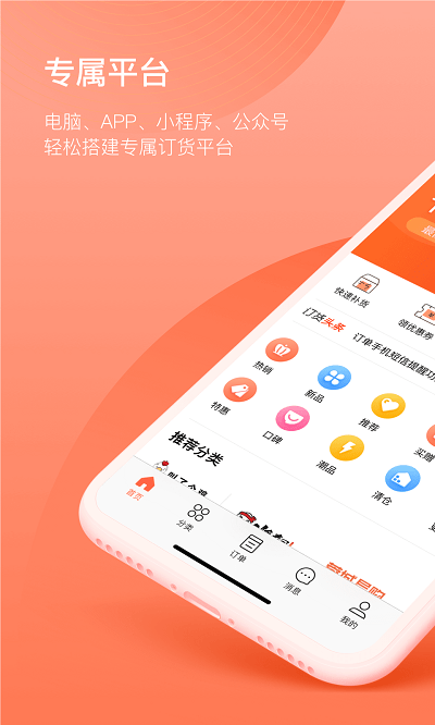 订货宝最新版 v3.16.1834 安卓版 3