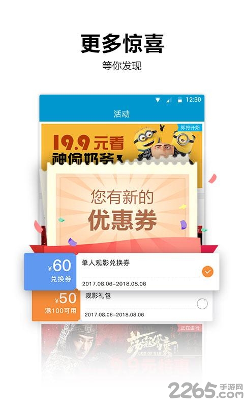 太平洋电影网官方版 v6.1.5 安卓版 2