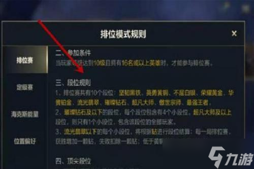 英雄联盟手游段位级别排列有哪些??(英雄联盟手游_)